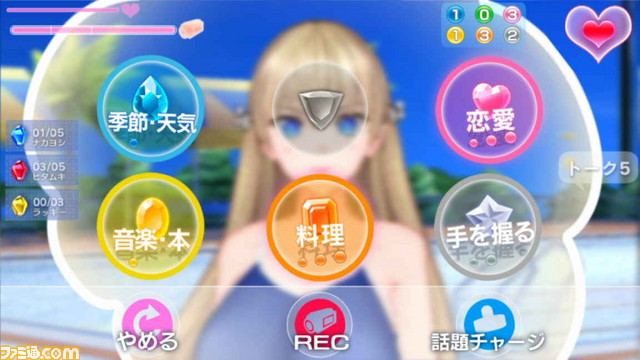 これを読めば『レコラヴ Blue Ocean/Gold Beach』の魅力がすべてわかる! ゲームシステム徹底解説その1【連載第4回】_06