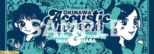 今井麻美さんと原由実さんの沖縄アコースティックライブのグッズ事前通販が10月15日より開始 ファミ通 Com 今井麻美さんと原由実さんの沖縄アコースティックライブのグッズ事前通販が10月15日より開始 ファミ通 Com
