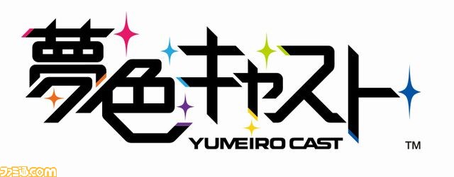 セガの魅力が詰まったお祭り“セガフェス”が11月19、20日開催決定！_11