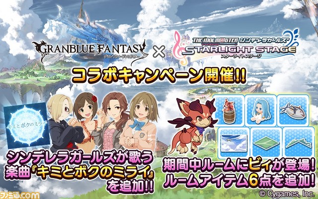 アイドルマスター シンデレラガールズ 5周年記念イベントや第5回総選挙cdなどが発表 ファミ通 Com