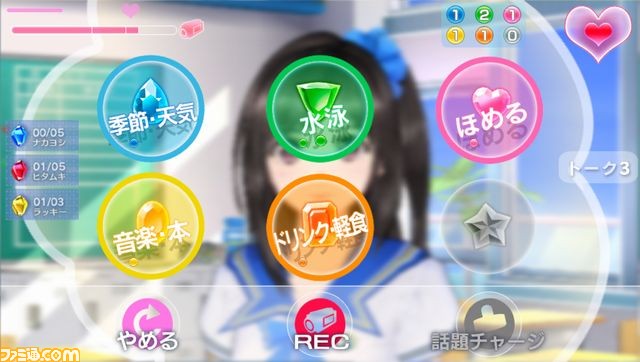 『レコラヴ Blue Ocean』 製品版にデータ引き継ぎ可能な体験版が10月19日より配信! ゲーム中の一週間をプレイ可能_01