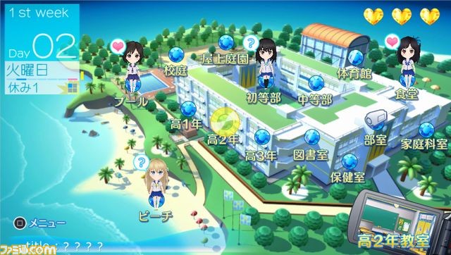 『レコラヴ Blue Ocean』 製品版にデータ引き継ぎ可能な体験版が10月19日より配信! ゲーム中の一週間をプレイ可能_06
