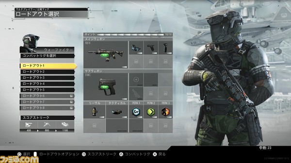 コンバット リグで独自のプレイスタイルを確立せよ コール オブ デューティ インフィニット ウォーフェア Cod道場 ゲーム エンタメ最新情報のファミ通 Com