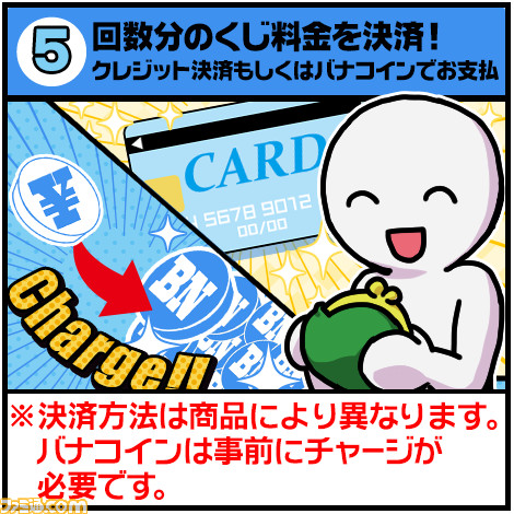 インターネット上で“一番くじ”が引ける新サービスがスタート! 第1弾は“一番くじ 君の名は。”が登場_05