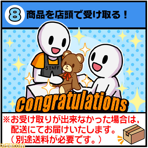 インターネット上で“一番くじ”が引ける新サービスがスタート! 第1弾は“一番くじ 君の名は。”が登場_08