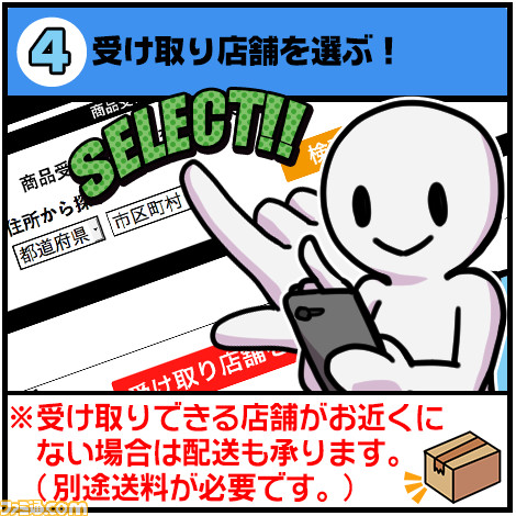 インターネット上で“一番くじ”が引ける新サービスがスタート! 第1弾は“一番くじ 君の名は。”が登場_04