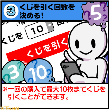 インターネット上で“一番くじ”が引ける新サービスがスタート! 第1弾は“一番くじ 君の名は。”が登場_03