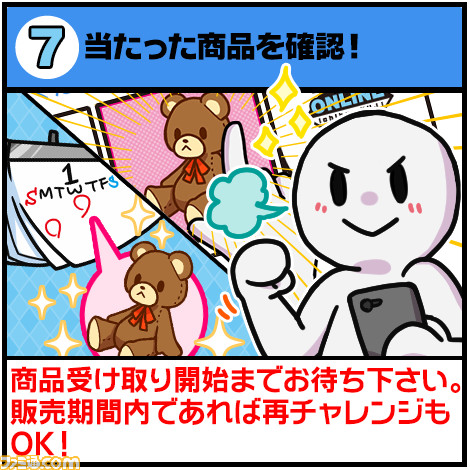 インターネット上で“一番くじ”が引ける新サービスがスタート! 第1弾は“一番くじ 君の名は。”が登場_07