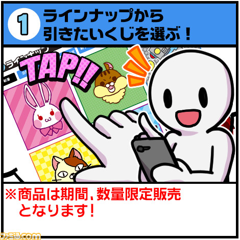 インターネット上で“一番くじ”が引ける新サービスがスタート! 第1弾は“一番くじ 君の名は。”が登場_01