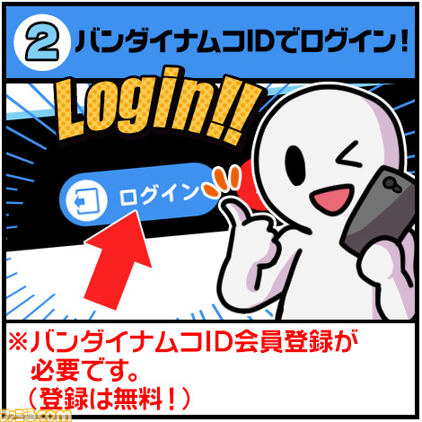 インターネット上で“一番くじ”が引ける新サービスがスタート! 第1弾は“一番くじ 君の名は。”が登場_02