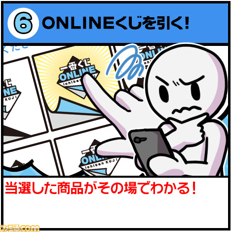 インターネット上で“一番くじ”が引ける新サービスがスタート! 第1弾は“一番くじ 君の名は。”が登場_06