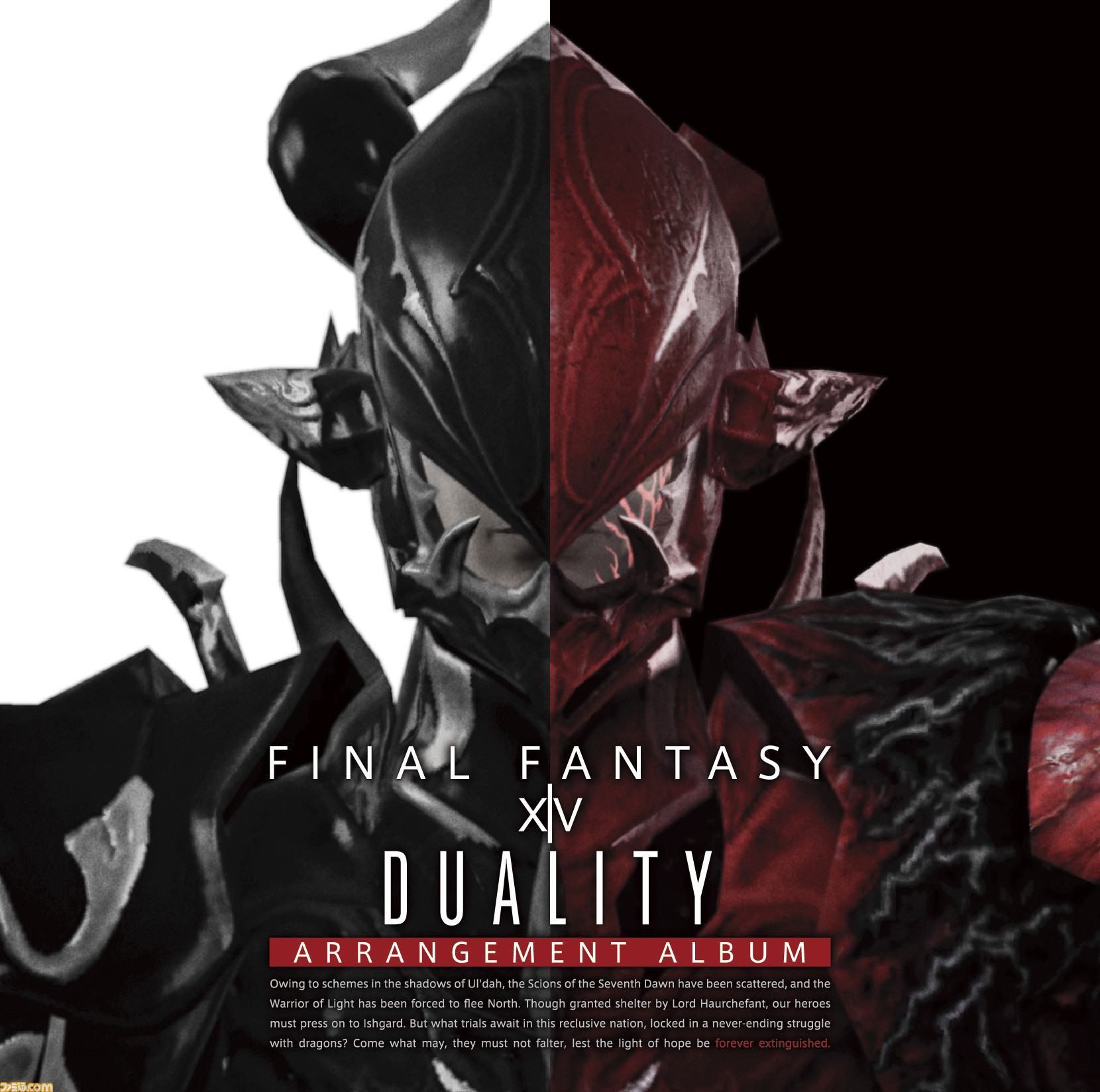 ファイナルファンタジーxiv 蒼天のイシュガルド 公式アレンジアルバムが12月7日にリリース 発売記念イベントも開催 ファミ通 Com ファイナルファンタジーxiv 蒼天のイシュガルド 公式アレンジアルバムが12月7日にリリース 発売記念イベントも開催 ファミ通 Com