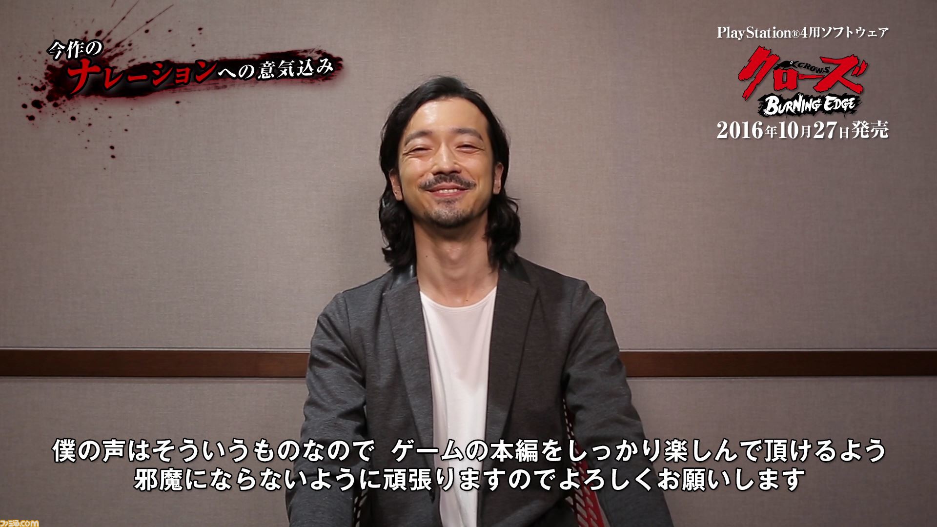 クローズ Burning Edge ゲーム内ナレーションを担当した金子ノブアキさんのインタビュー動画が公開 ファミ通 Com クローズ Burning Edge ゲーム内ナレーションを担当した金子ノブアキさんのインタビュー動画が公開 ファミ通 Com