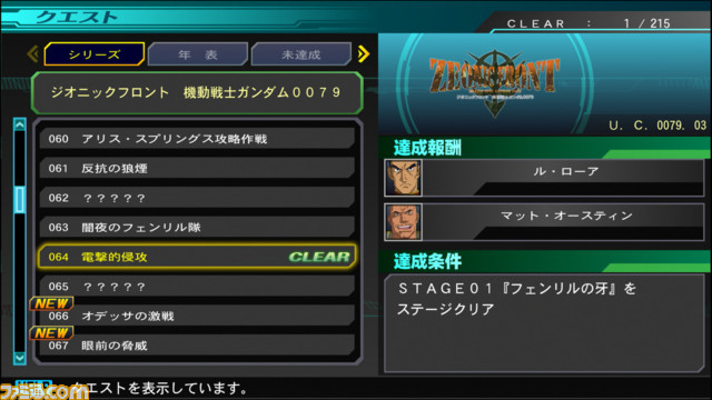 『SDガンダム ジージェネ ジェネシス』マイキャラ作成と新要素“クエスト”の情報を紹介!_12