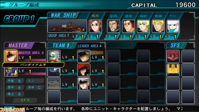 『SDガンダム ジージェネ ジェネシス』マイキャラ作成と新要素“クエスト”の情報を紹介!_07