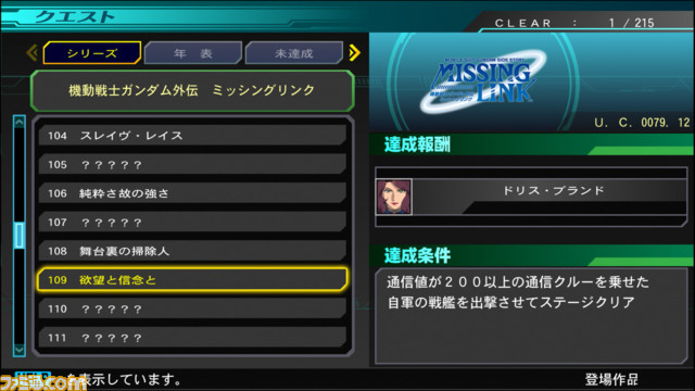 『SDガンダム ジージェネ ジェネシス』マイキャラ作成と新要素“クエスト”の情報を紹介!_14