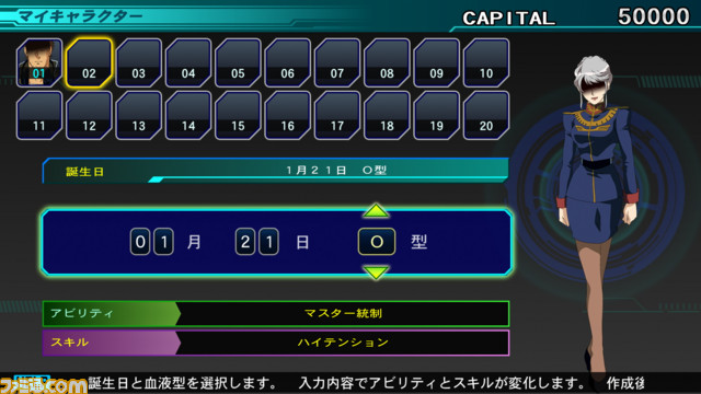 『SDガンダム ジージェネ ジェネシス』マイキャラ作成と新要素“クエスト”の情報を紹介!_04