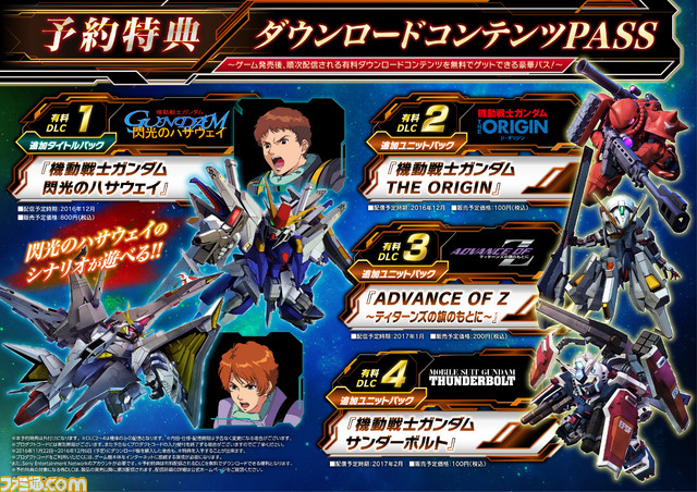 『SDガンダム ジージェネ ジェネシス』マイキャラ作成と新要素“クエスト”の情報を紹介!_25