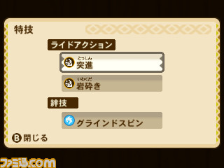 『モンスターハンター ストーリーズ』特別なオトモンを仲間にできるDLサブクエストなどが配信開始！_13
