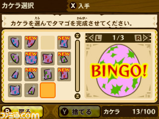 『モンスターハンター ストーリーズ』特別なオトモンを仲間にできるDLサブクエストなどが配信開始！_07