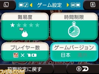 『セガ3D復刻アーカイブス3 FINAL STAGE』収録の『エイリアンシンドローム』の豊富な設定機能を紹介_12