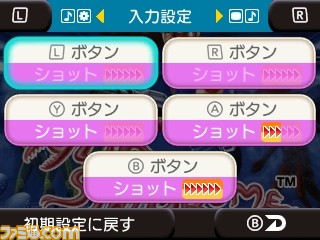 『セガ3D復刻アーカイブス3 FINAL STAGE』収録の『エイリアンシンドローム』の豊富な設定機能を紹介_11