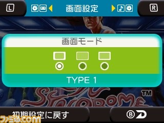 『セガ3D復刻アーカイブス3 FINAL STAGE』収録の『エイリアンシンドローム』の豊富な設定機能を紹介_16
