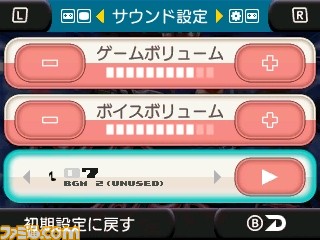 『セガ3D復刻アーカイブス3 FINAL STAGE』収録の『エイリアンシンドローム』の豊富な設定機能を紹介_18