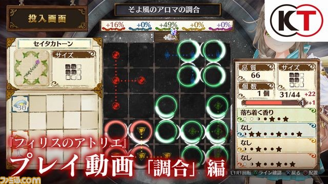 『フィリスのアトリエ』プレイ動画第2弾として3種類の動画を本日公開_03