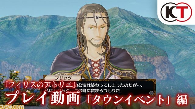『フィリスのアトリエ』プレイ動画第2弾として3種類の動画を本日公開_05
