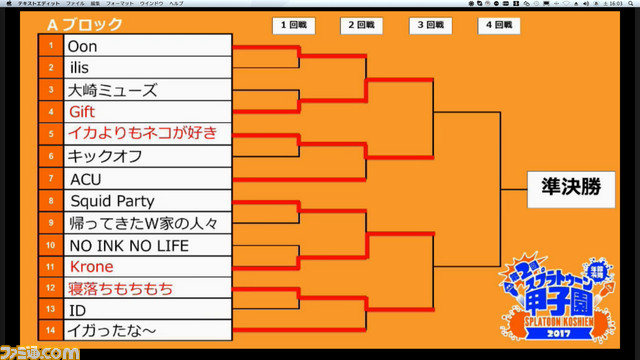 【優勝チームインタビュー追加】『Splatoon（スプラトゥーン）』全国大会“第2回Splatoon甲子園 2017” 東北地区大会リポート！_01