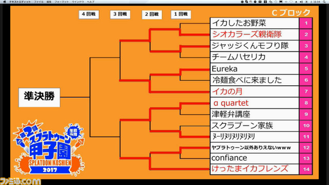【優勝チームインタビュー追加】『Splatoon（スプラトゥーン）』全国大会“第2回Splatoon甲子園 2017” 東北地区大会リポート！_03
