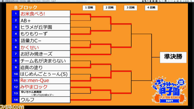 【優勝チームインタビュー追加】『Splatoon（スプラトゥーン）』全国大会“第2回Splatoon甲子園 2017” 東北地区大会リポート！_02