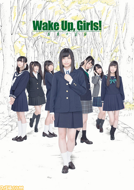 メンバー全員が出演する舞台 Wake Up Girls 青葉の記録 ビジュアル公開 追加キャストも発表 ファミ通 Com