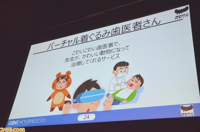 『サマーレッスン』などを経て気づいたVRコンテンツ制作の課題とは？ 原田勝弘氏らによる特別講演をリポート【CEDEC＋KYUSHU 2016】_12