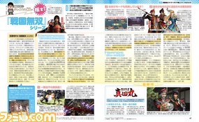 【先出し週刊ファミ通】特集“編集者&ライターのイチ推しシリーズはコレだ!” 話題作のシリーズ・関連作の予習はコレでバッチリ!!_02