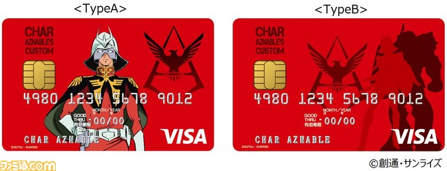 赤い彗星をモチーフにした“シャア専用VISAカード”が登場!_01