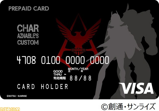 赤い彗星をモチーフにした“シャア専用VISAカード”が登場!_02