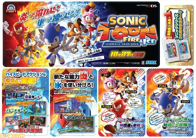 『ソニックトゥーン ファイアー＆アイス』飯塚P＆中島Dも登場！　10月27日にファン交流会が開催決定_19