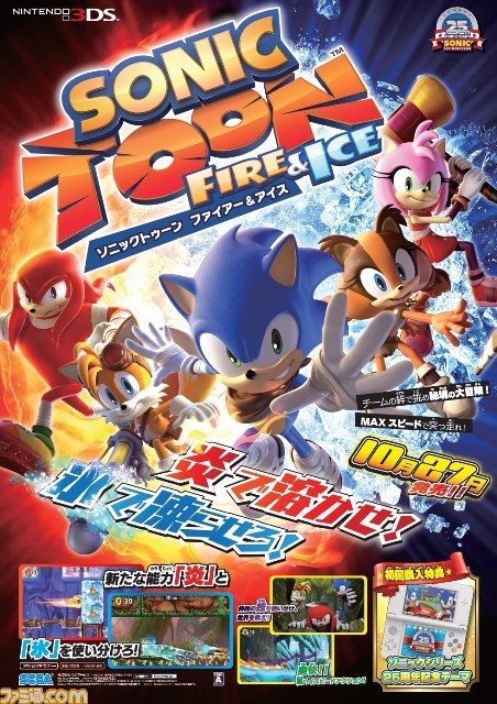 『ソニックトゥーン ファイアー＆アイス』飯塚P＆中島Dも登場！　10月27日にファン交流会が開催決定_20