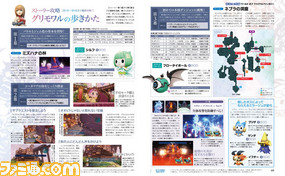 【先出し週刊ファミ通】『ワールド オブ ファイナルファンタジー』お役立ち発売記念特集! まさかの新ミラージュの姿も?(2016年10月27日発売号)_03
