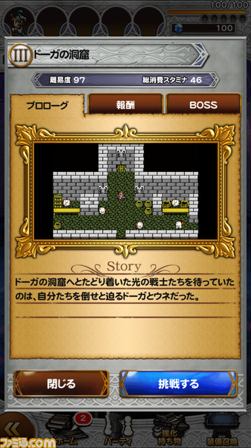 Ffrk 2周年記念企画 悠久の風が吹き抜ける Ffiii へのユーザーの思い出コメ ントを一挙掲載 召喚獣は本作で初登場って知ってた 1 5 ファミ通 Com