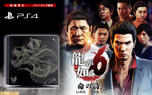龍が如く　セガ　PlayStation まとめ セガ PS4 龍が如く3（2018年8月9日発売）【新品