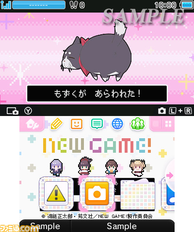 New Game の3ds用テーマ2種類が配信開始 ファミ通 Com