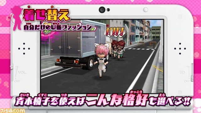 3DS 斉木楠雄のΨ難 史上Ψ大のΨ難!？ Amazon.co.jp: 斉木楠雄のΨ難 史上大のΨ難! ? - 3DS : ゲーム