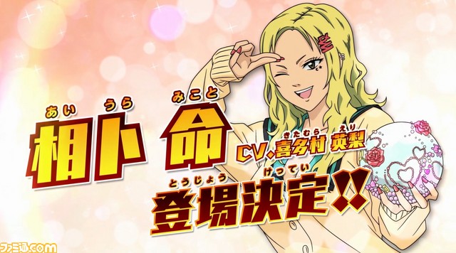 斉木楠雄のΨ難 史上Ψ大のΨ難!?』体験版配信＆あらかじめダウンロードが