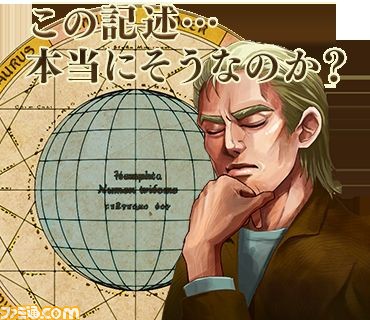 『ネオアトラス 1469』 名セリフを集めたLINE スタンプ&着せかえを本日より配信開始_05