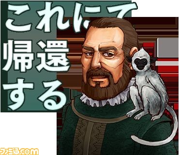 『ネオアトラス 1469』 名セリフを集めたLINE スタンプ&着せかえを本日より配信開始_11