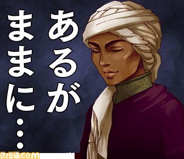 『ネオアトラス 1469』 名セリフを集めたLINE スタンプ&着せかえを本日より配信開始_13