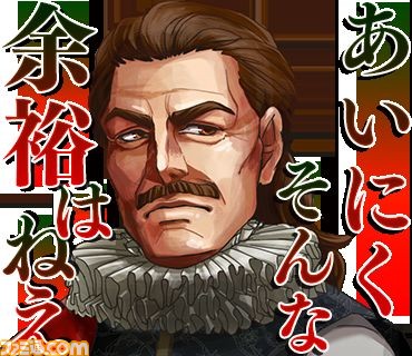 『ネオアトラス 1469』 名セリフを集めたLINE スタンプ&着せかえを本日より配信開始_16